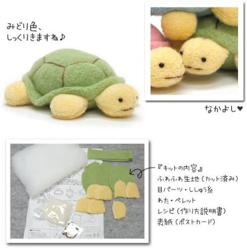 Animal Stuffed Handicraft Kit: Animal Club Turtle (Green)