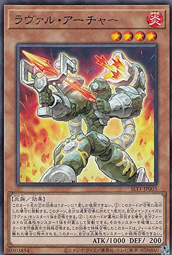 遊戯王 SLT1-JP003 ラヴァル・アーチャー (日本語版 レア) - セレクション - SELECTION 10