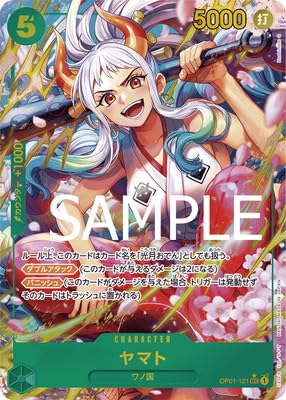 レベッカ＆ヤマト SEC SP(スペシャルカード) OP05-121セット レベッカ＆ヤマト SEC SP(スペシャルカード) OP05-121セット