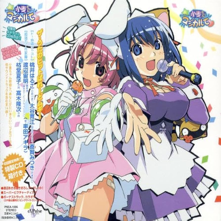 Amazon.co.jp: ナースウィッチ小麦ちゃんマジカルて ザ・うたの