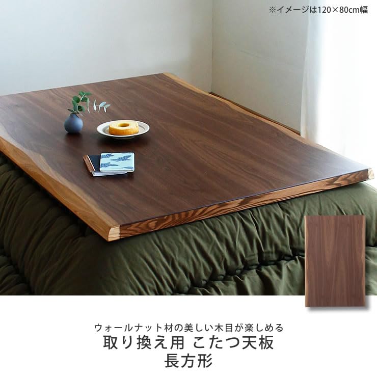 Amazon.co.jp: 家具の里 こたつ こたつ天板のみ (180×90cm / 日本製