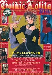 Amazon.co.jp: Gothic&Lolita Bible vol.61 電子書籍: KERA特別