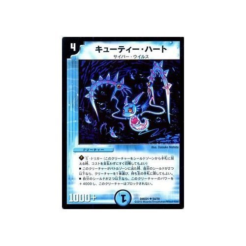 Amazon.co.jp: デュエルマスターズ キューティー・ハート