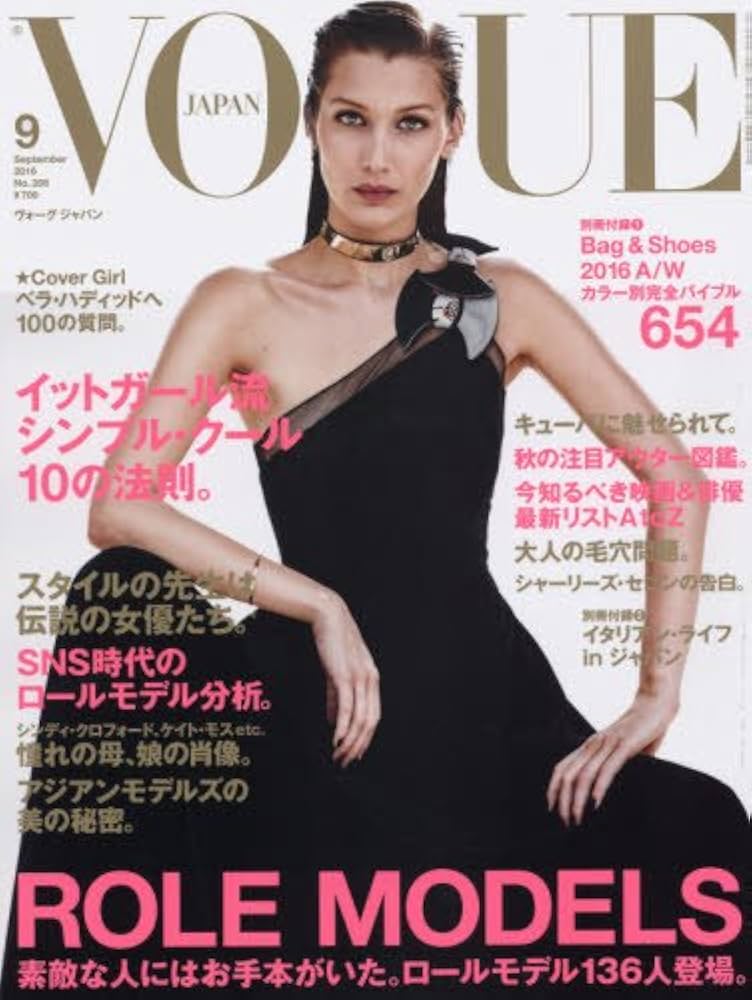希少　VOGUE NIPPON No.25 2001年9月号 付録付き VOGUE NIPPON September 2001 No.25 Yoshiko Seinoヴォーグ