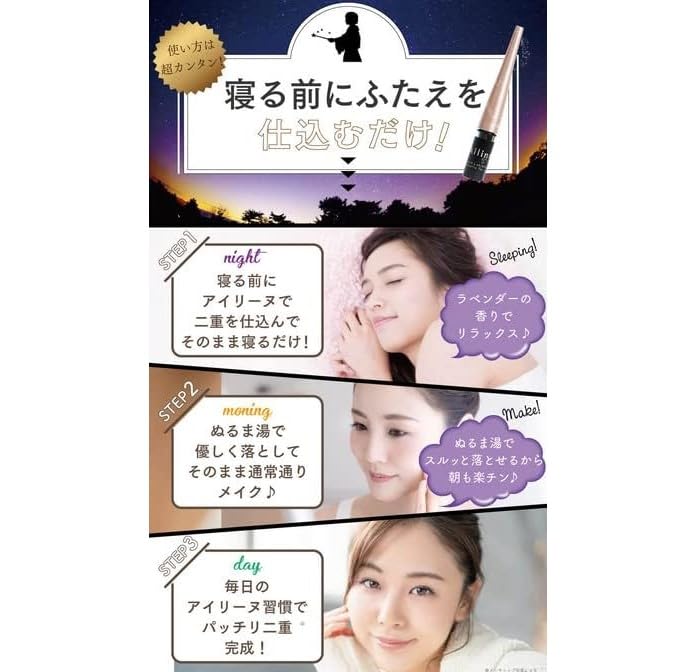 Amazon.co.jp: アイリーヌ ふたえ 美容液 二重 夜用 1本2ml