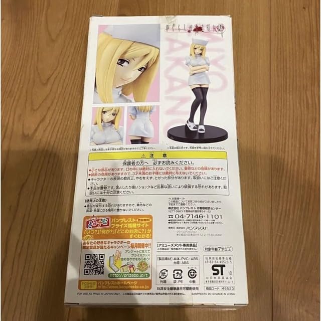 Amazon.co.jp: ひぐらしのなく頃に解 組立式フィギュア 鷹野三四