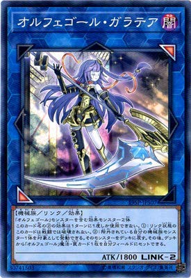 d*7様 ■遊戯王　オルフェゴール・ガラテア　ARS10＋　鑑定書付 Amazon.co.jp: 遊戯王/プロモーション/19SP-JP507 オルフェゴール