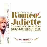 【新品】ロミオ & ジュリエット ハイライト ライブ録音盤 城田優ver. 新品】ロミオ & ジュリエット ハイライト ライブ録音盤 城田優ver.