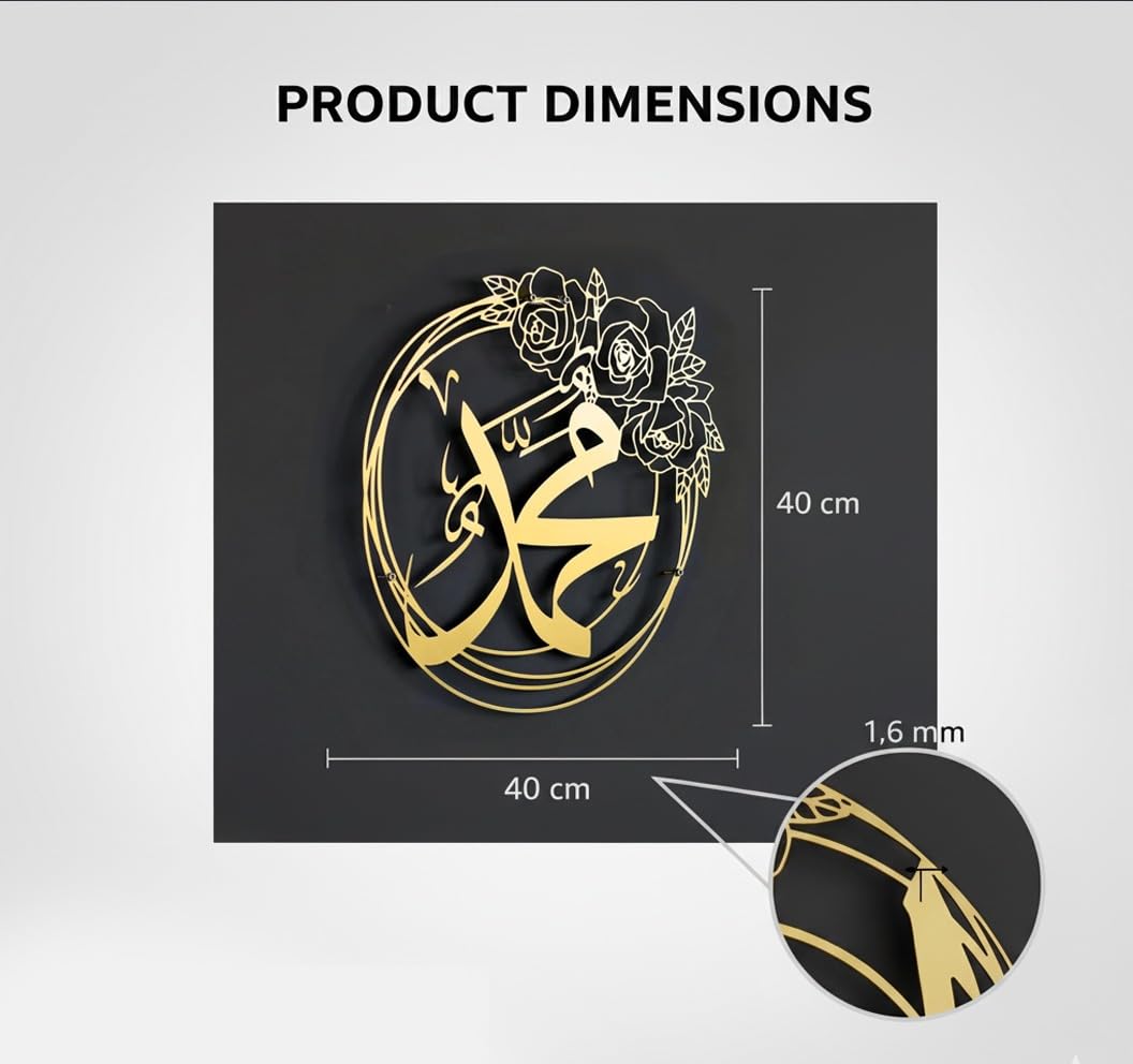 Islamic Wall Art - Allah & Muhammad Metal Decor -2