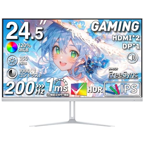 Amazon.co.jp: cocopar モニター 24.5インチ 白 HDMI2つ 200Hz