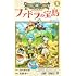 天野洋一,はらまさき,堀井雄二,スクウェア エニックス「ドラゴンクエスト トレジャーズ アナザーアドベンチャー ファドラの宝島(1)」