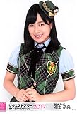 【福士奈央】 公式生写真 AKB48 グループリクエストアワー2017 ランダム