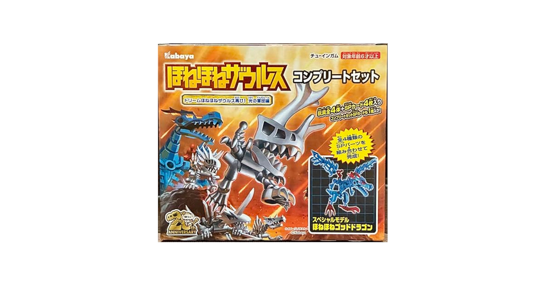 ↓ドリームほねほねザウルス 再び！光の軍団編第40弾 全4種コンプリート　ラスト Amazon | ほねほねザウルス 第40弾 ドリームほねほねザウルス