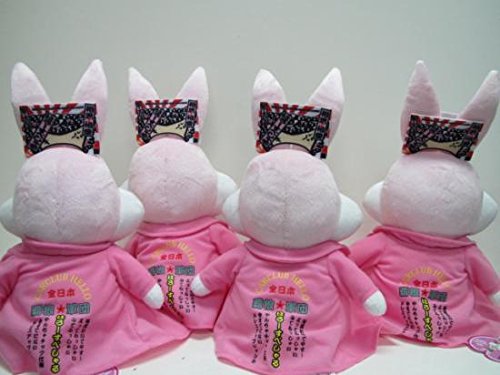 Amazon.co.jp: 特攻うさちゃんぬいぐるみ 94886399 : おもちゃ