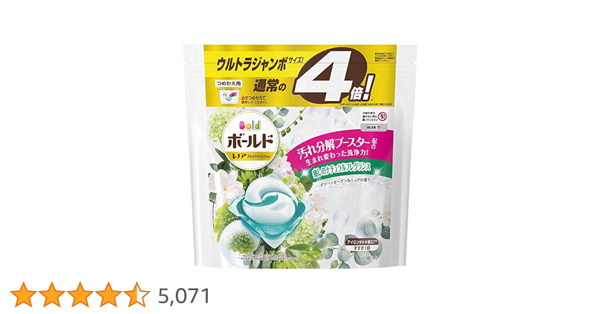 Amazon.co.jp: ボールド 洗濯洗剤 ジェルボール 洗濯水を