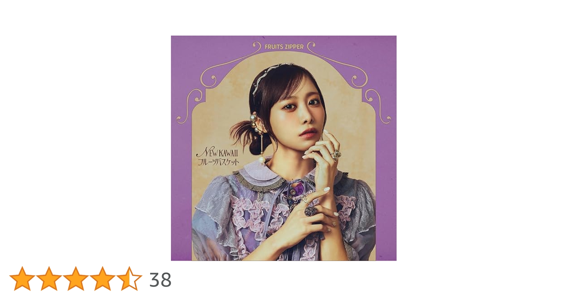 FRUITS ZIPPER Blu-ray&フルーツバスケットCD(仲川瑠夏) Amazon.co.jp: NEW KAWAII/フルーツバスケット (仲川瑠夏盤