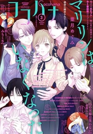Basara (1) (別コミフラワーコミックス) | 田村 由美 |本 | 通販 | Amazon