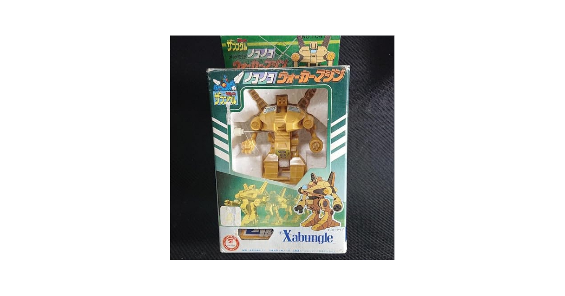 Amazon.co.jp: 戦闘メカザブングル ノコノコウォーカーマシン