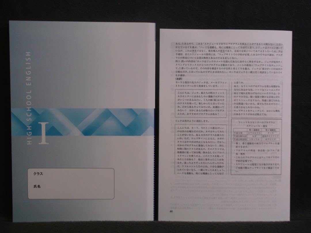 高校リード問題集 英語セット全８冊 51hg4kmrO7L.jpg_BO30,255,255,