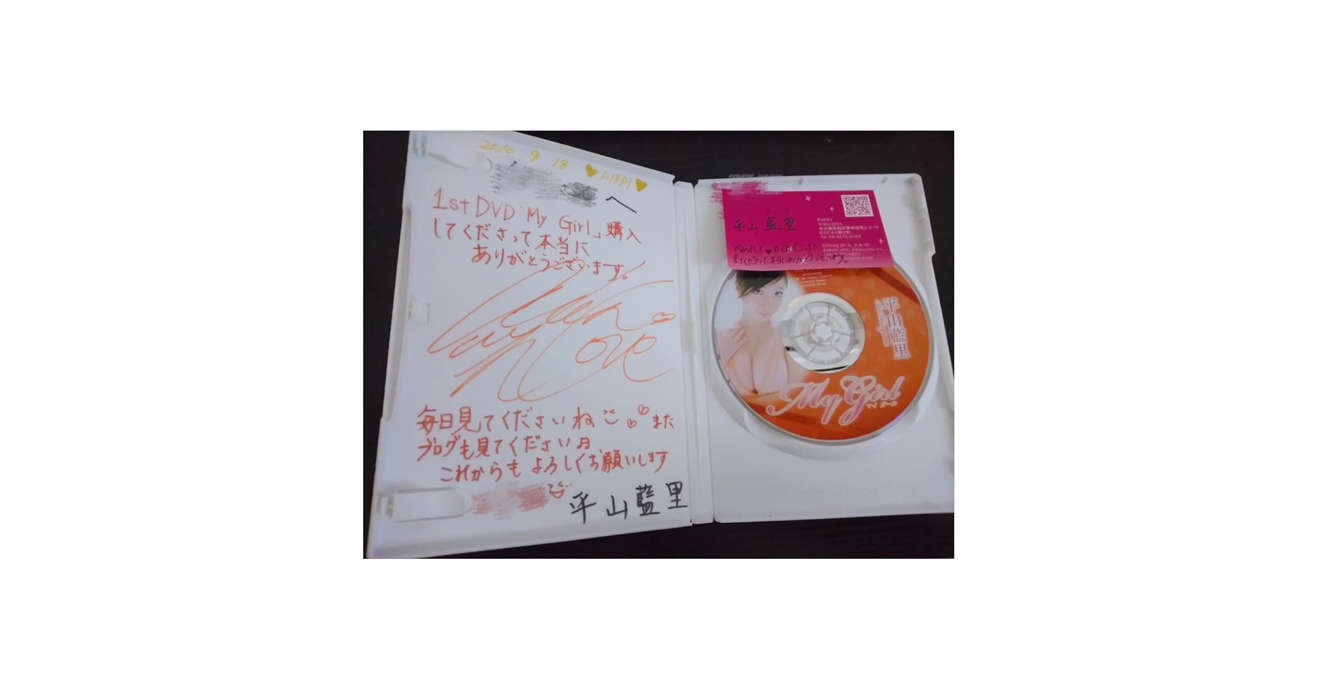 清水あいり(平山藍里/黒瀬あいり) サイン付き My Girl 廃盤 [DVD] 清水あいり(平山藍里/黒瀬あいり) サイン付き My Girl 廃盤 [DVD