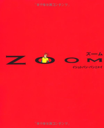 ZOOM (fukkan.com)