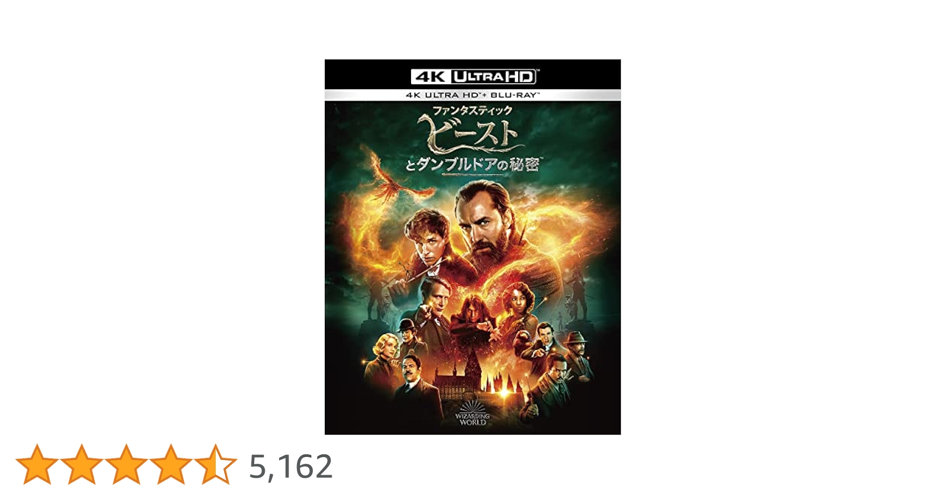 ファンタスティック・ビーストとダンブルドアの秘密 4K スチールブック A Amazon.co.jp: ファンタスティックビーストとダンブルドアの秘密