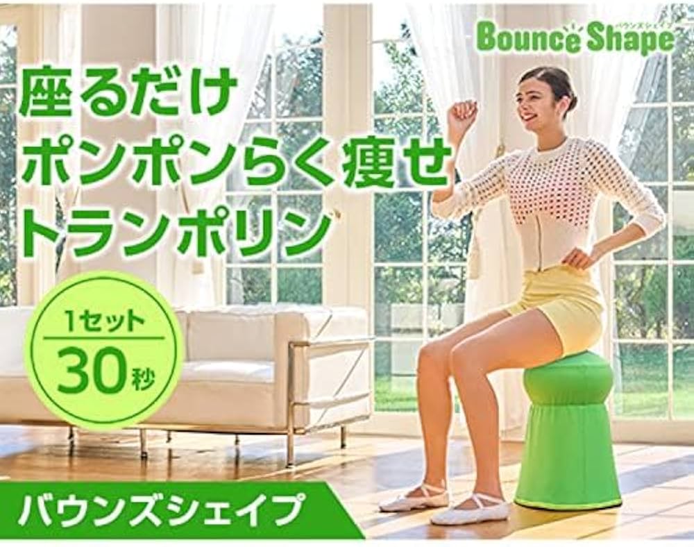 Amazon | ショップジャパン 【公式】 バウンズシェイプ ブラウン