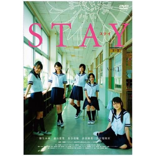 STAY（映画）