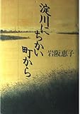 淀川にちかい町から