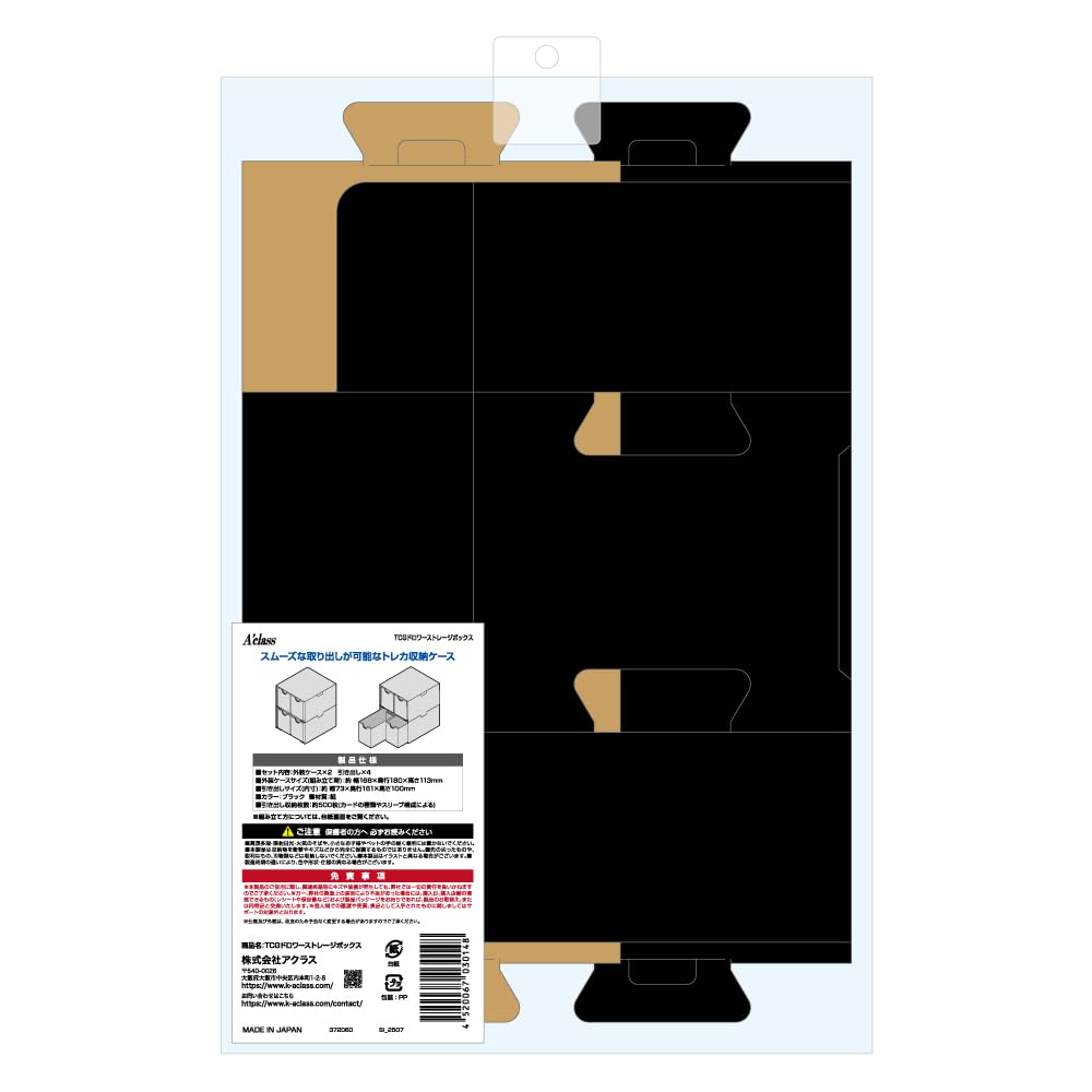 シュリンク付き　ロストパッセージ Lost passageトレーディングカード 全種セット】TVアニメ「カードキャプターさくら クリアカード編