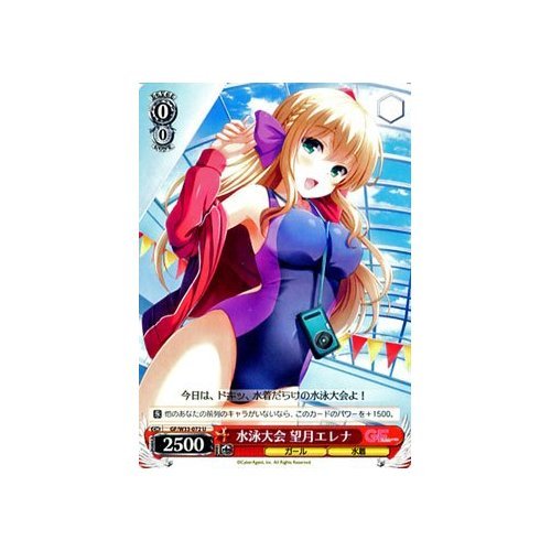 Amazon.co.jp: ヴァイスシュヴァルツ 水泳大会 望月エレナ アンコモン