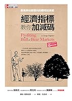 Profitting in Bull or Bear Markets 9861578285 Book Cover