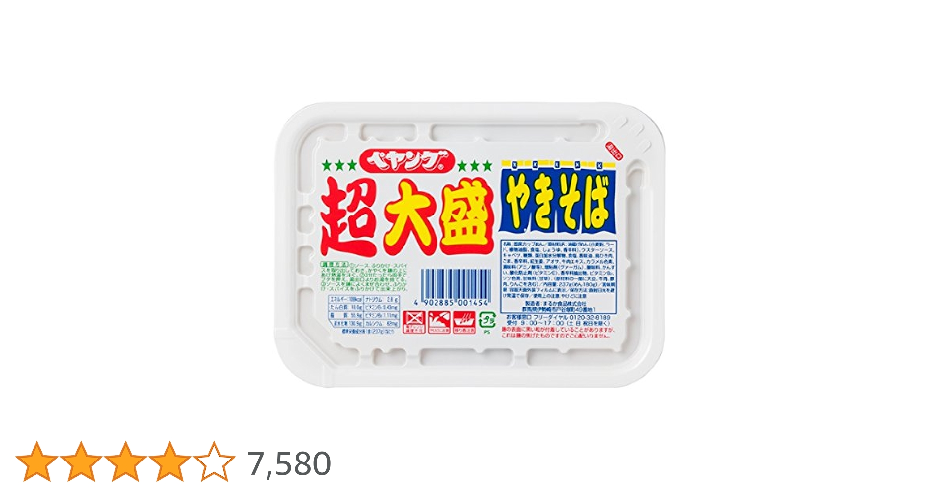 ペヤング 超大盛やきそば12食入り 4ケース Amazon.co.jp: ペヤング 超大盛やきそば 237g×12個 : 食品・飲料