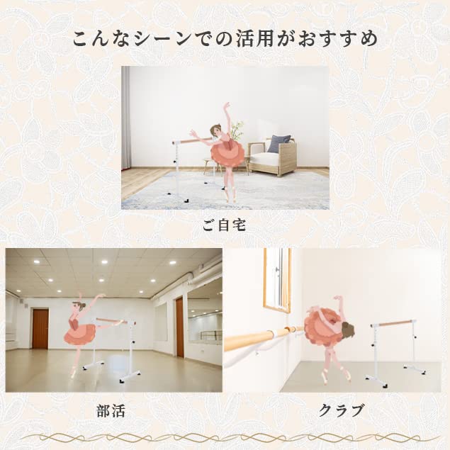 【ベージュ】バレエバー スタンド 高さ調整可能 85-105CM Amazon | バレエバー スタンド バレエ バー レッスンバー 高さ