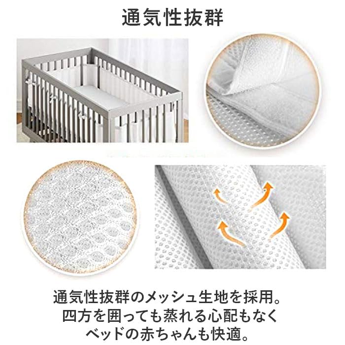 Amazon.co.jp: ベビーベッド ガード 通気性 ベッドガード グレー