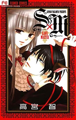 黒猫恋愛組曲 (ちゃおコミックス) | 高宮智 | 少女マンガ | Kindle