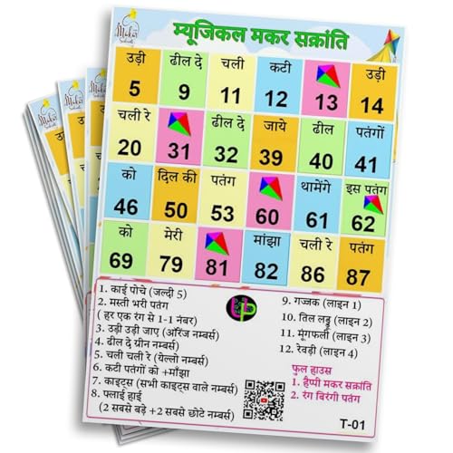 Image of Makar Sankranti Tambola Tickets - Musical Makar Sankranti - Hindi - Fun & Interactive Kitty Party Game | Celebrate The Festival with Interactive Bingo Housie Fun (Set of 15 Tickets)