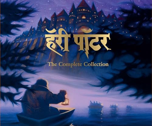 Image of Harry Potter Box Set 1 to 7 Volumes : The Complete Collection of Harry Potter for Children (Marathi)