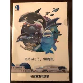 レア　名古屋港水族館限定　クリアファイル　ポストカード レア 名古屋港水族館限定 クリアファイル ポストカード - メルカリ