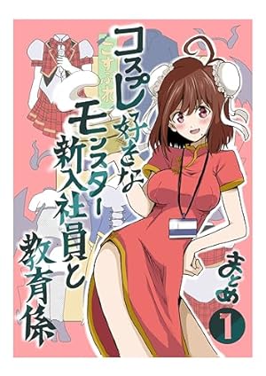 その着せ替え人形は恋をする 6巻 (デジタル版ヤングガンガンコミックス