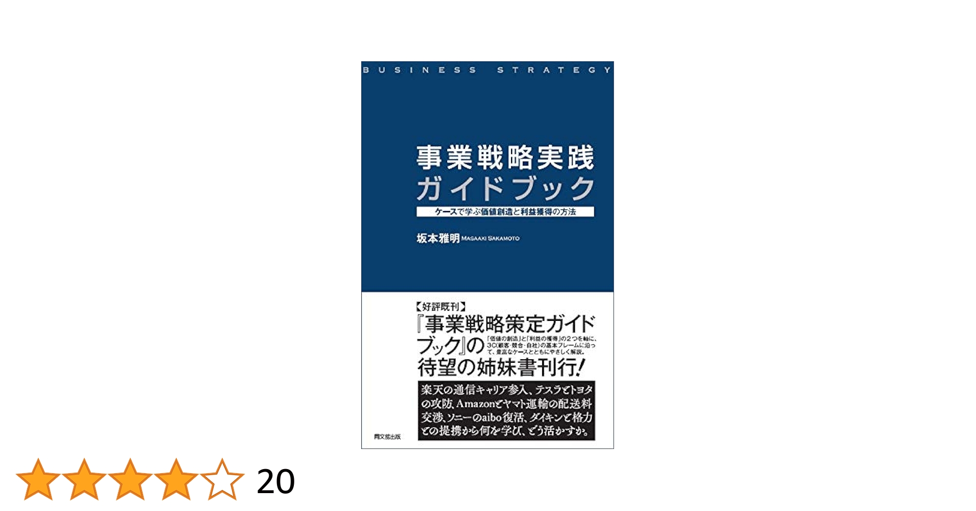 顧客獲得実践マニュアル UTAGE実践マニュアル 会員サイト編［図解と実践操作で今すぐ構築
