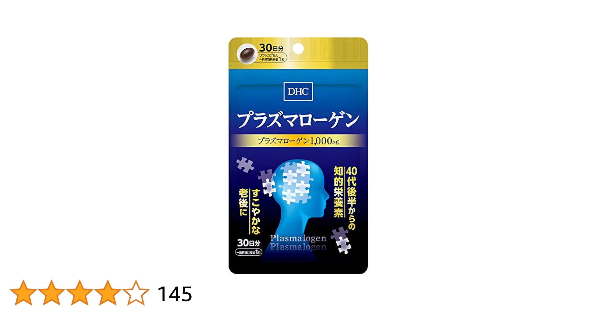 DHC　プラズマローゲン 30日分×5袋　個数変更OK DHC プラズマローゲン 30日分×5袋 個数変更OKの通販 by yoyo's