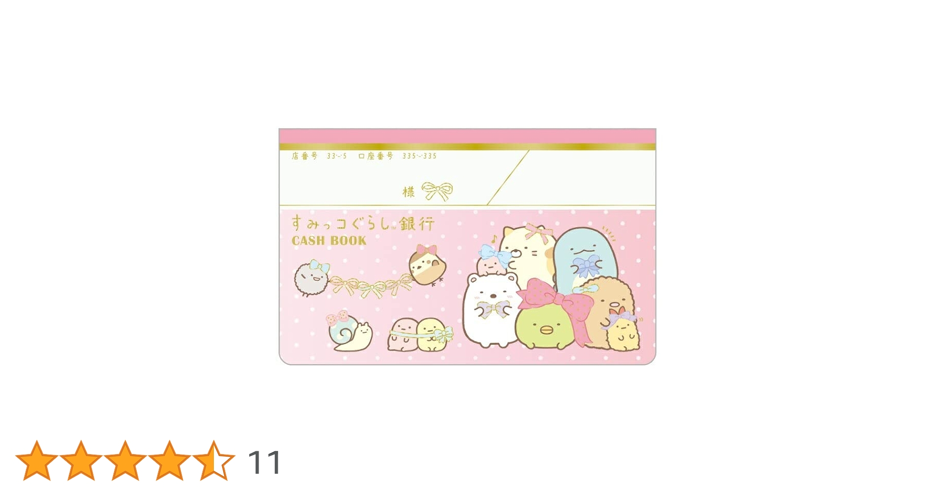 こずみゅ⭐︎様サンプル Amazon.co.jp: サンエックス(San-X) すみっコぐらし ｢トレンド