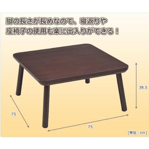 Amazon | 山善 家具調洋風こたつ(75cm正方形) ダークブラウン