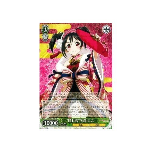 Amazon.co.jp: ヴァイスシュヴァルツ “晴れ着”矢澤 にこ レア LL/W36