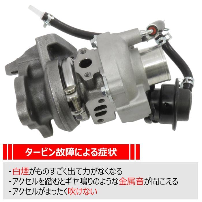 Amazon | タービン ターボチャージャー 17201-B2030 VQ53 互換品