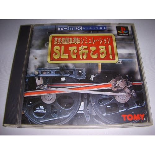 蒸気機関車運転シミュレーション SLで行こう！