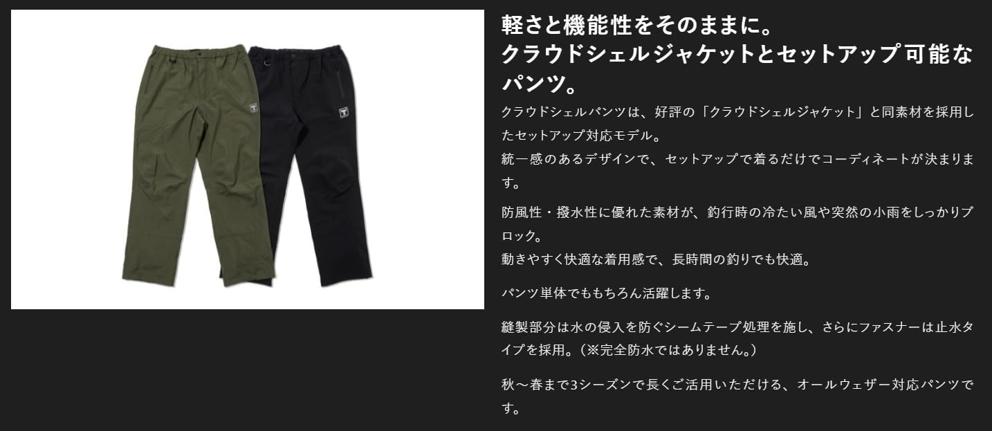 Amazon.co.jp: ジャッカル(JACKALL) クラウド シェル パンツ (CLOUD