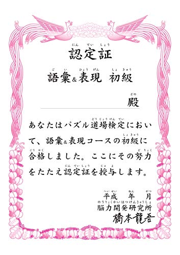 天才脳ドリル 語彙 表現 初級 考える力を伸ばすパズル道場の秘伝公開 受験研究社 Whenbuy Jchere Com 天才脳ドリル 語彙 表現 初級 考える力を伸ばすパズル道場の秘伝公開 受験研究社 Whenbuy Jchere Com