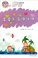 Stories of Xietian and Xiedi(Phonetic Edition) Who is Afraid of Whom 7532485854 Book Cover